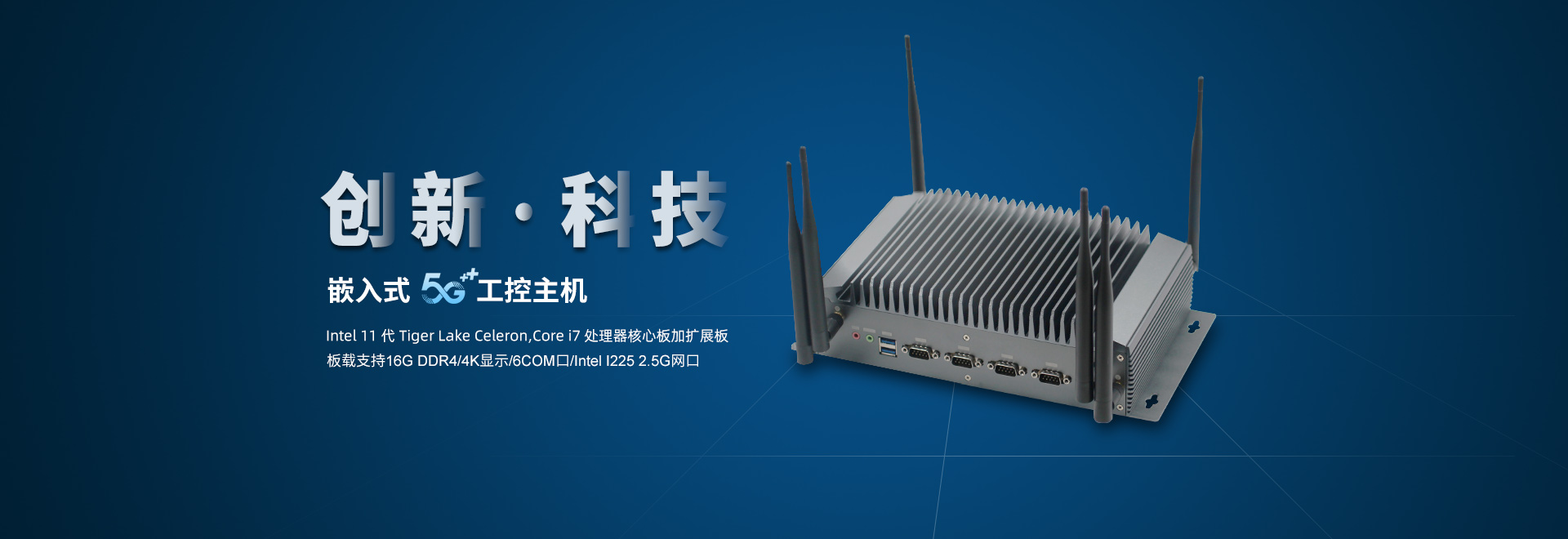 5G嵌入式香蕉视频官网下载機