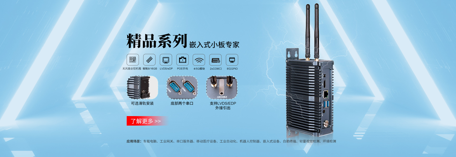 5G嵌入式香蕉视频官网下载機